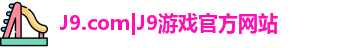 J9.COM